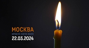 Sobre la apertura por parte de la Embajada de Rusia en Costa Rica de un libro electrónico de condolencias en relación con el atentado terrorista en la sala de conciertos Crocus City Hall.