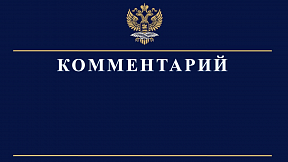 Respuesta del Embajador de Rusia Yury Bedzhanyan al Editor General del periódico La Nación en relación con el editorial del 24.03.2024 sobre los resultados de las elecciones en Rusia