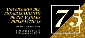 Intercambio de telegramas de felicitación entre los Ministros de Asuntos Exteriores de la Federación de Rusia y la República de Costa Rica con motivo del 75º aniversario del establecimiento de las relaciones diplomáticas