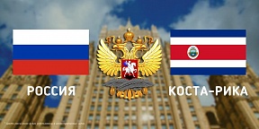 О вступлении в силу Соглашения об условиях отказа от визовых формальностей О вступлении в силу Соглашения об условиях отказа от визовых формальностей