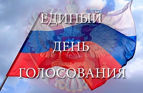 ВЫБОРЫ ПРЕЗИДЕНТА РОССИИ 
