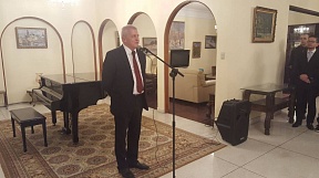 Прием по случаю Дня России Прием по случаю Дня России