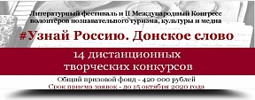 На конкурсы и мероприятия, посвящённые Чехову и Шолохову, приглашаются россияне и иностранцы